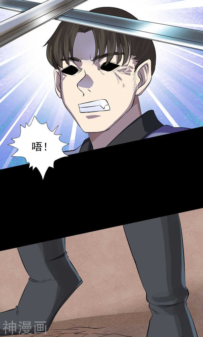 第136话(49P)-凶棺-万画筒漫画（第19张）