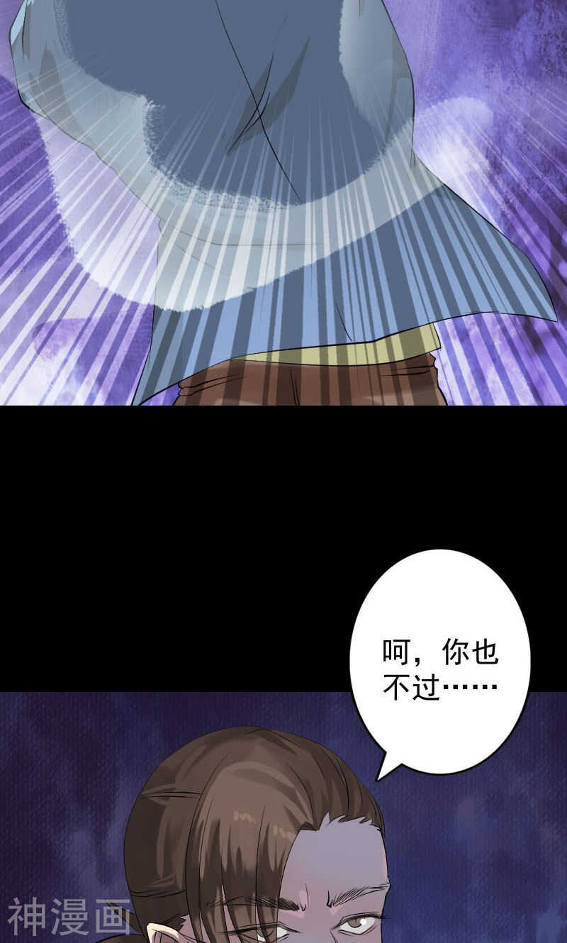 第136话(49P)-凶棺-万画筒漫画（第21张）