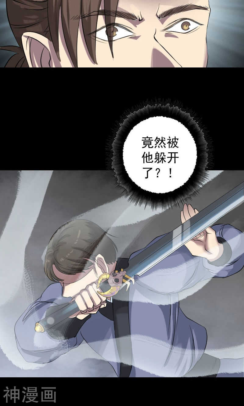 第136话(49P)-凶棺-万画筒漫画（第23张）