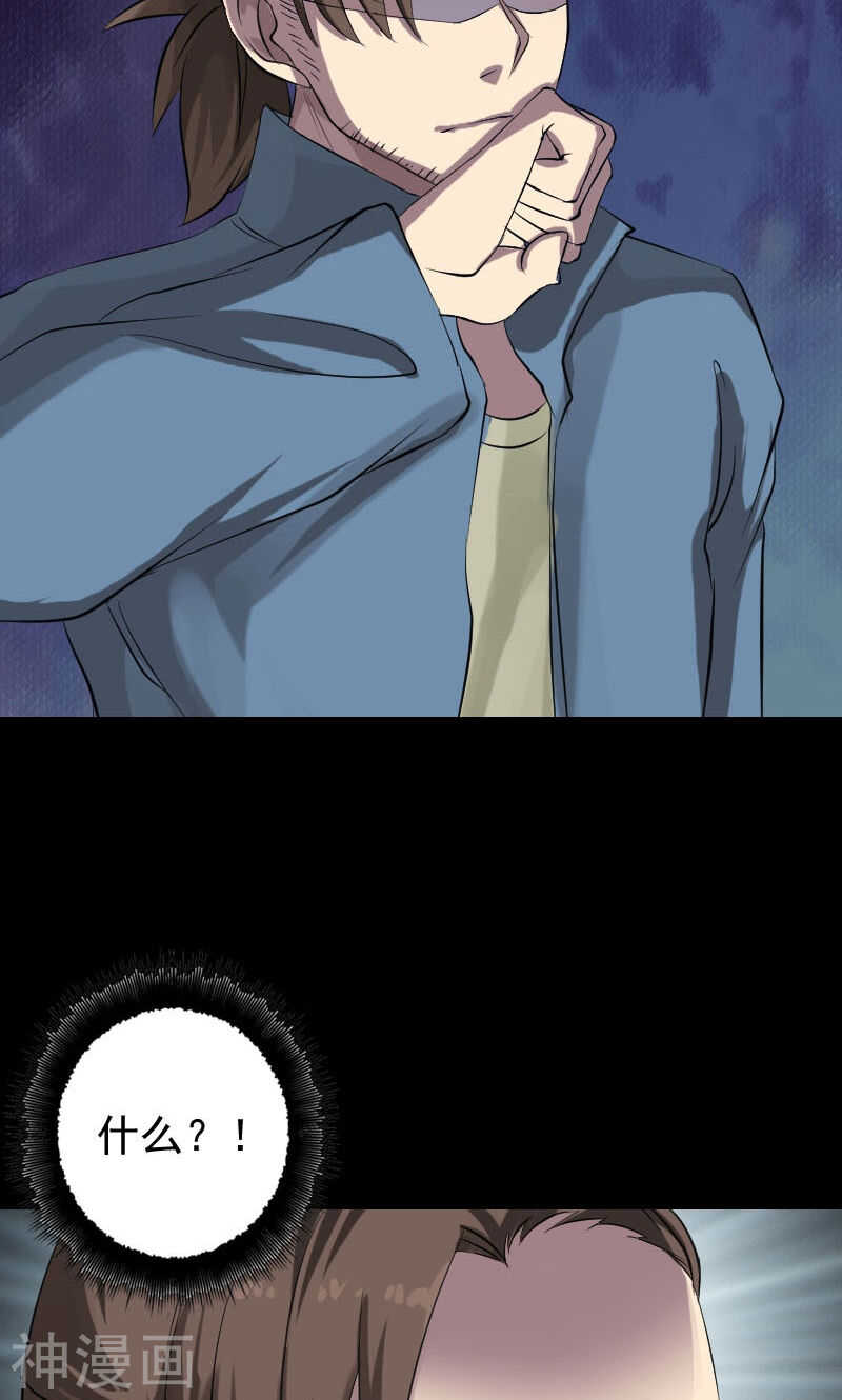 第136话(49P)-凶棺-万画筒漫画（第22张）