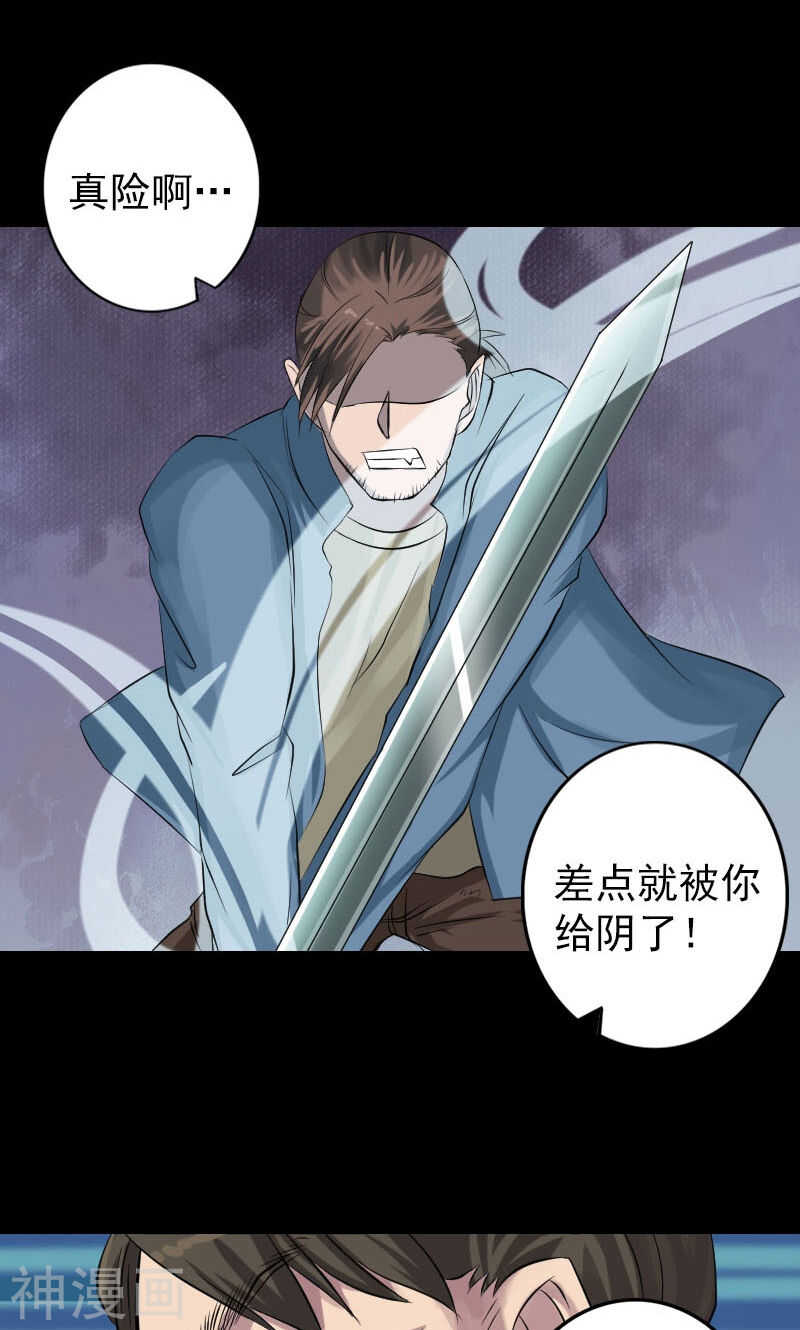 第136话(49P)-凶棺-万画筒漫画（第24张）