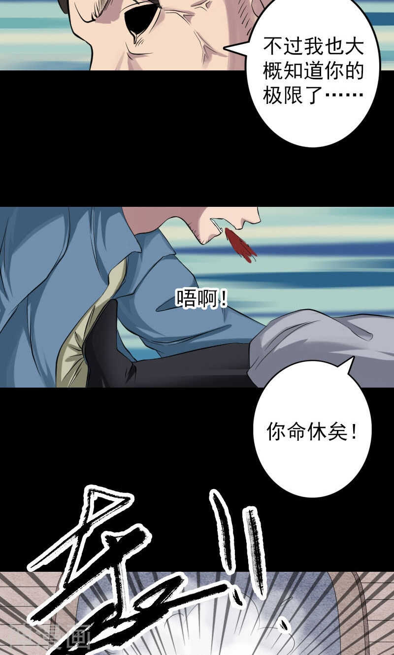 第136话(49P)-凶棺-万画筒漫画（第25张）