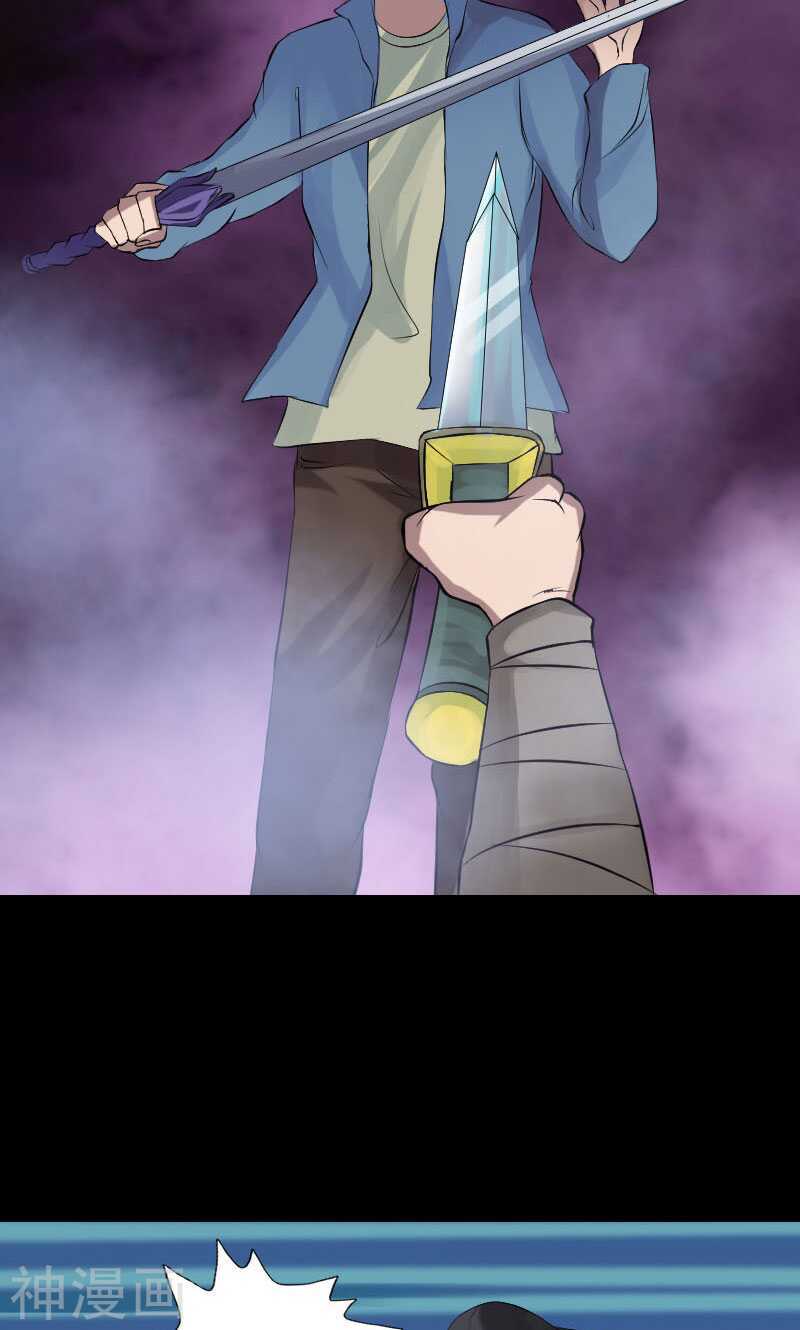 第137话(39P)-凶棺-万画筒漫画（第8张）