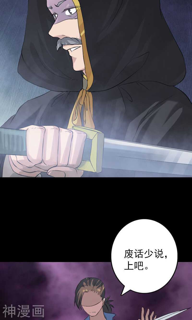 第137话(39P)-凶棺-万画筒漫画（第7张）