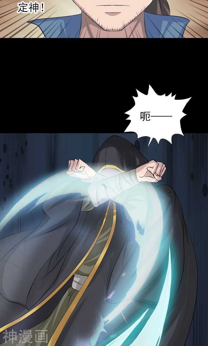 第137话(39P)-凶棺-万画筒漫画（第10张）