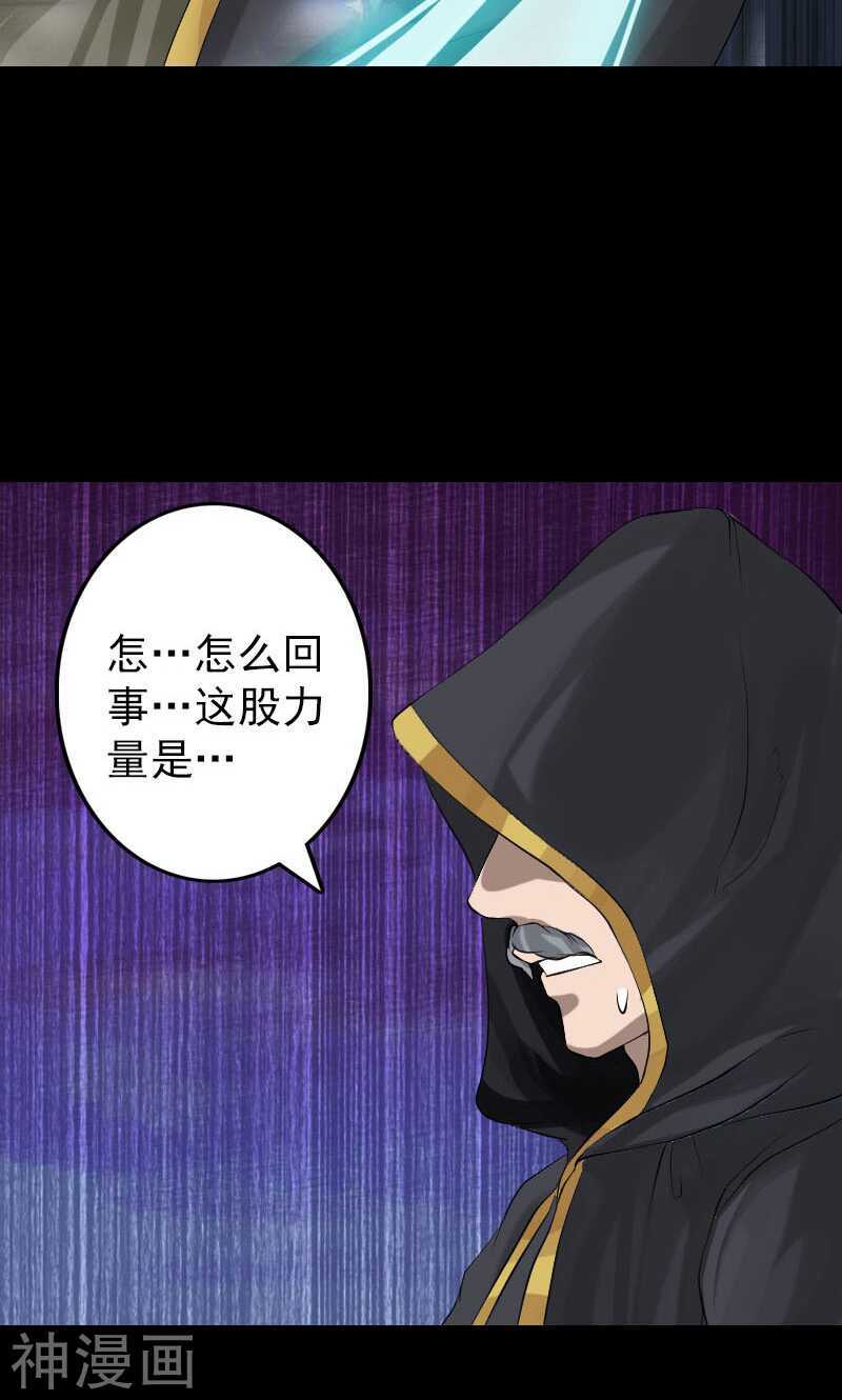 第137话(39P)-凶棺-万画筒漫画（第11张）