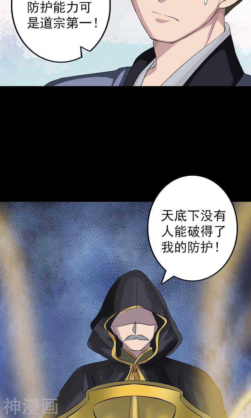 第137话(39P)-凶棺-万画筒漫画（第14张）