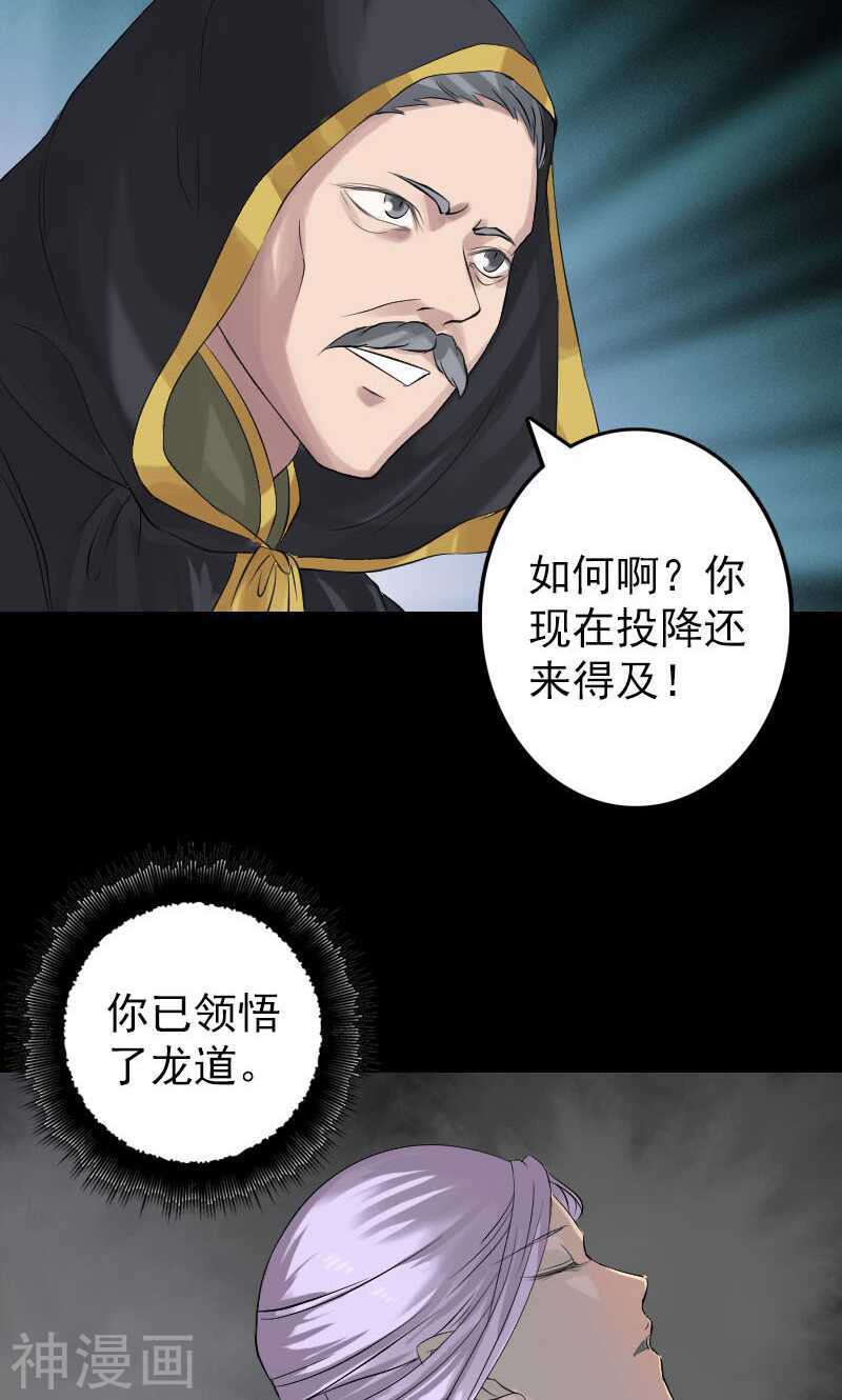 第137话(39P)-凶棺-万画筒漫画（第16张）