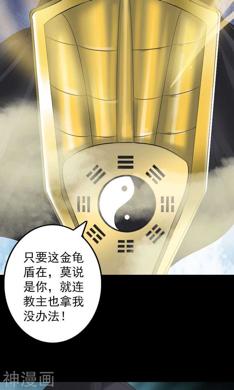 第137话(39P)-凶棺-万画筒漫画（第15张）
