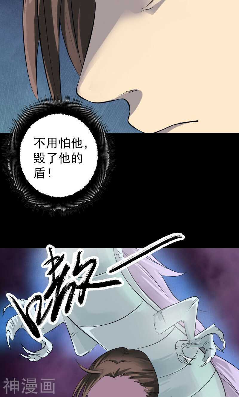 第137话(39P)-凶棺-万画筒漫画（第18张）
