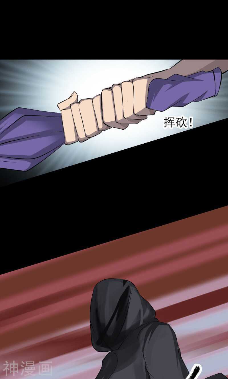 第137话(39P)-凶棺-万画筒漫画（第20张）