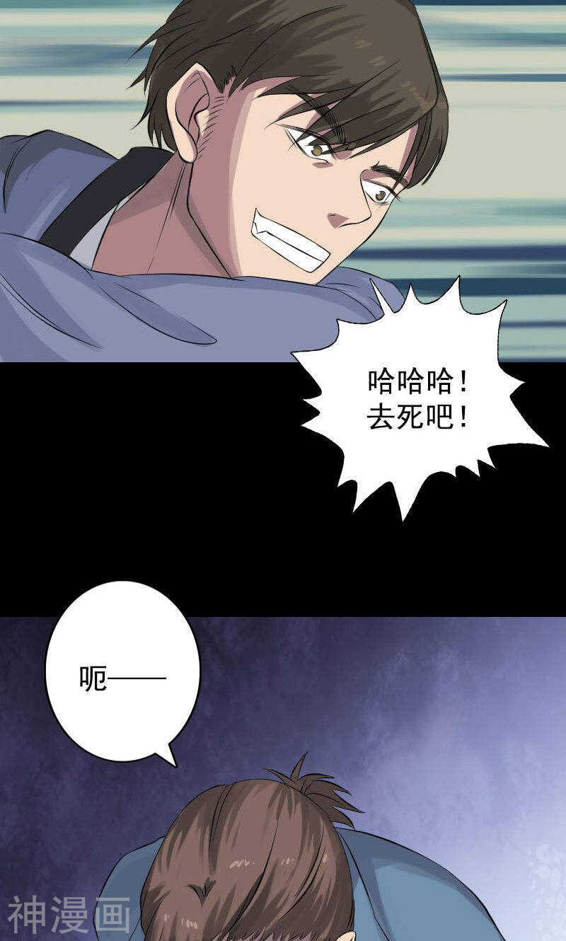 第138话(37P)-凶棺-万画筒漫画（第8张）