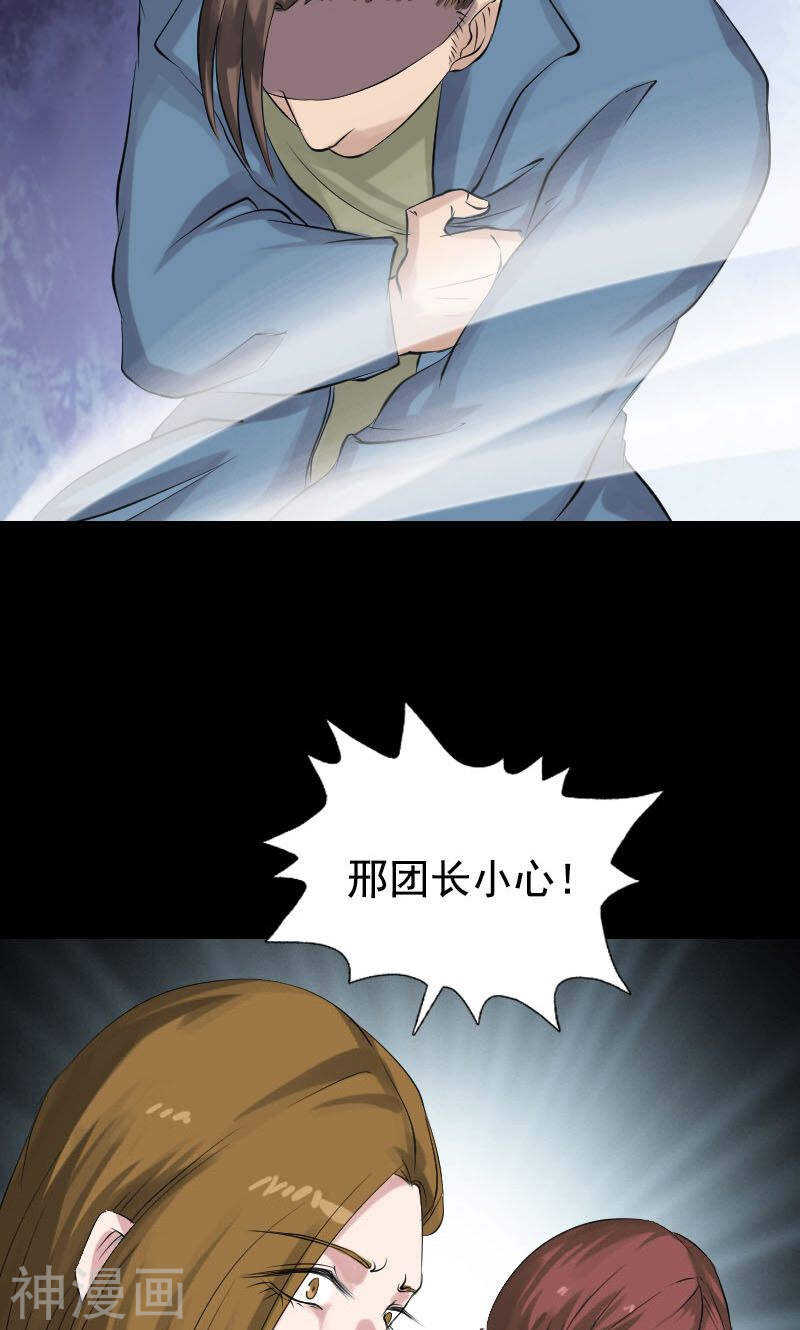 第138话(37P)-凶棺-万画筒漫画（第9张）