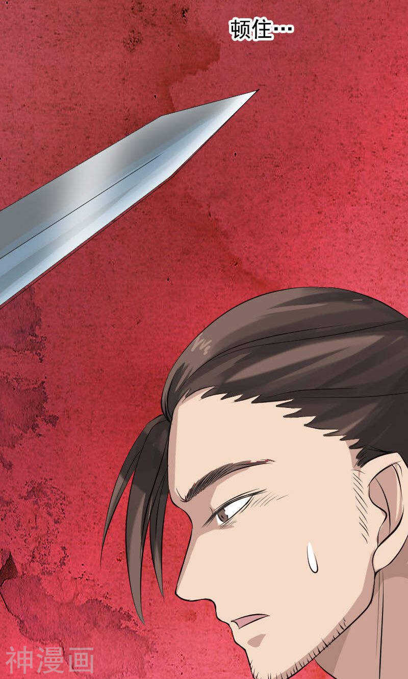 第138话(37P)-凶棺-万画筒漫画（第11张）