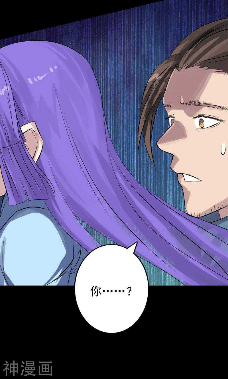 第138话(37P)-凶棺-万画筒漫画（第13张）