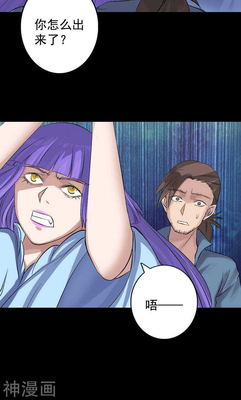 第138话(37P)-凶棺-万画筒漫画（第15张）