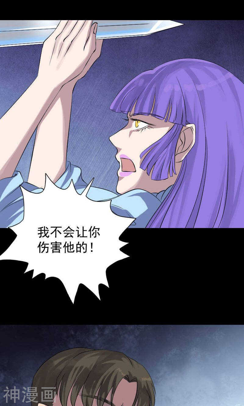 第138话(37P)-凶棺-万画筒漫画（第16张）