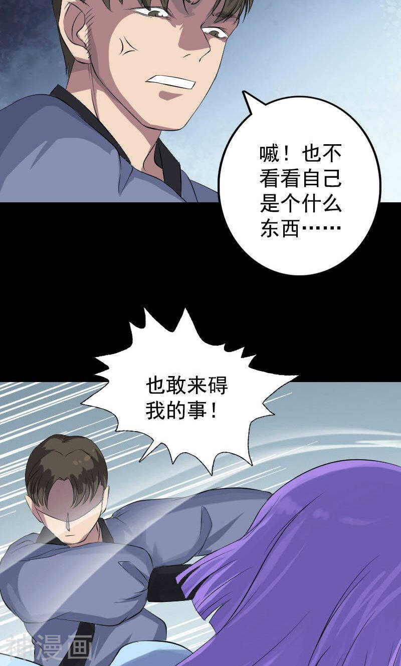 第138话(37P)-凶棺-万画筒漫画（第17张）