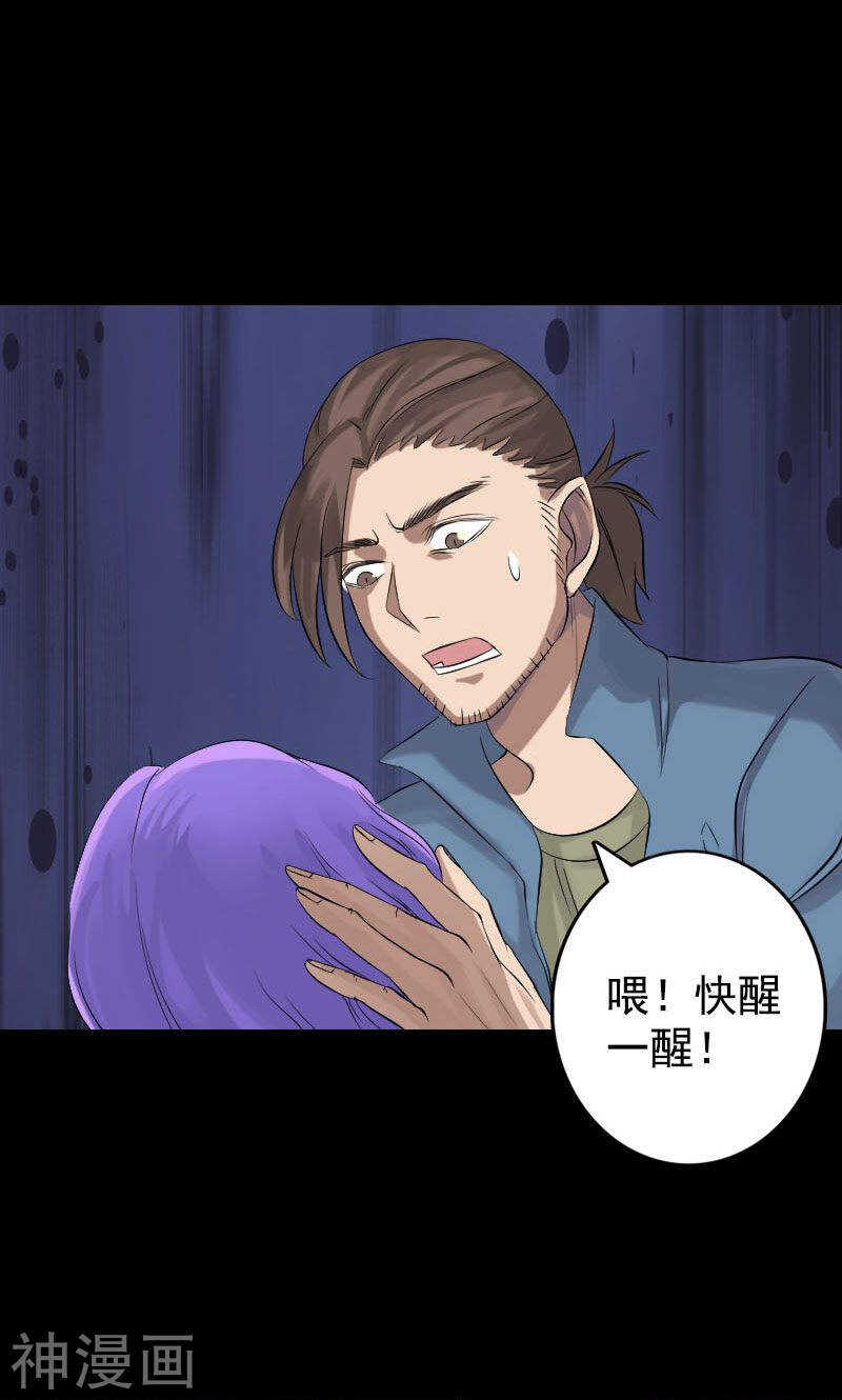 第138话(37P)-凶棺-万画筒漫画（第21张）