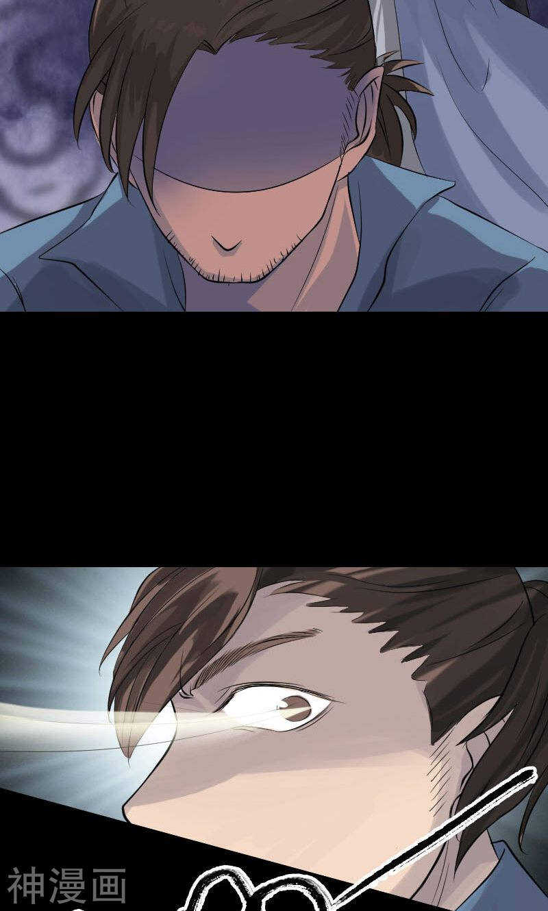 第138话(37P)-凶棺-万画筒漫画（第24张）