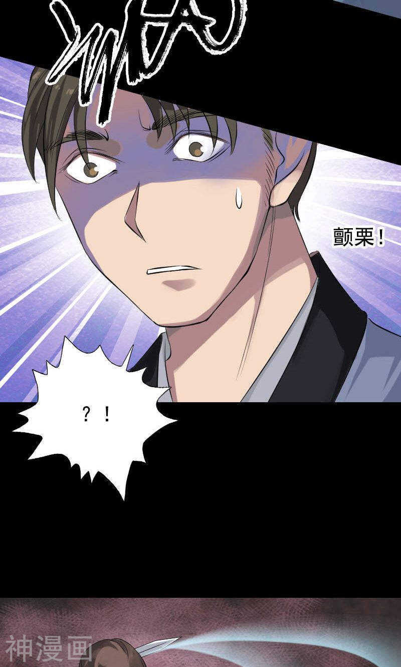 第138话(37P)-凶棺-万画筒漫画（第25张）