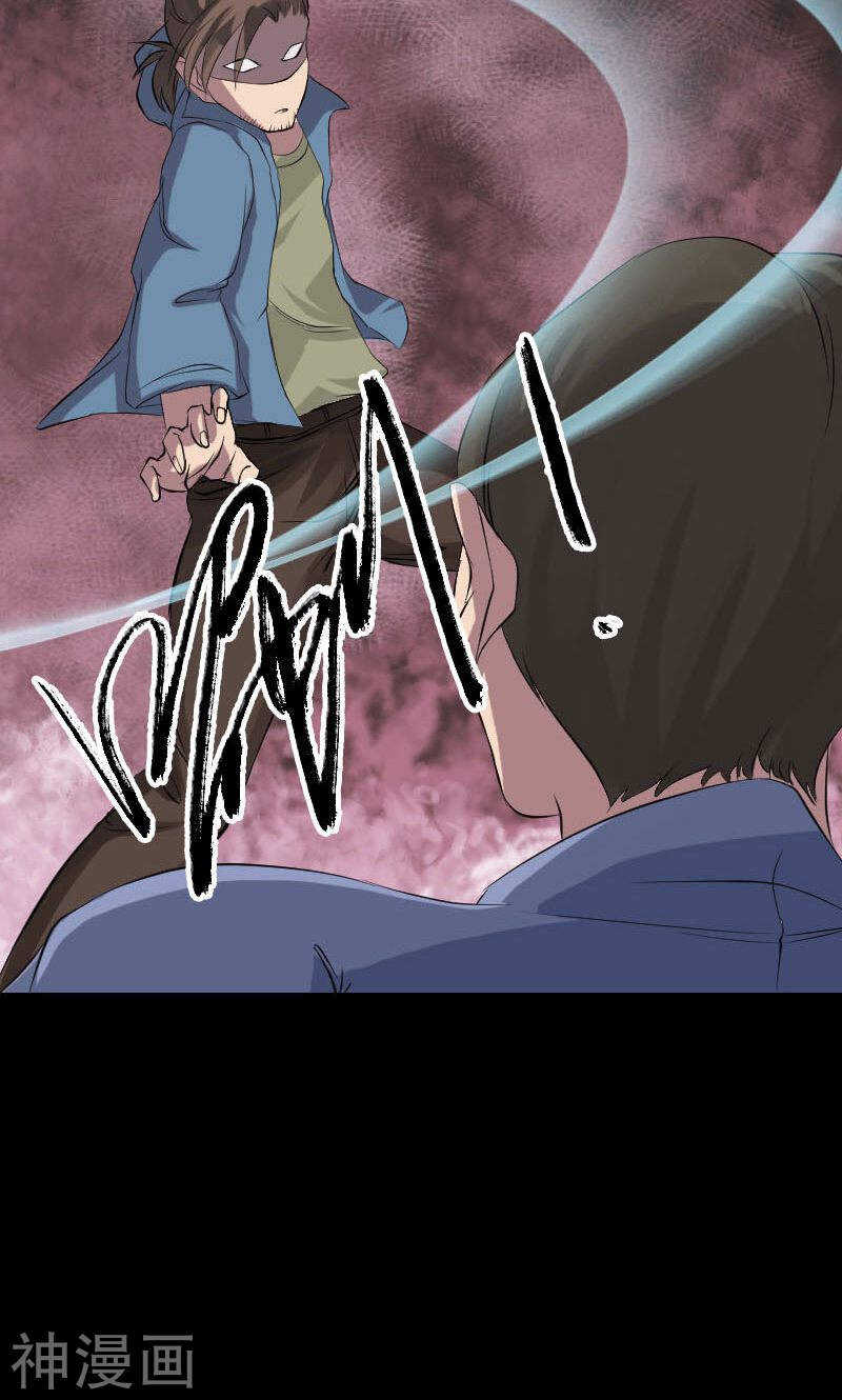 第138话(37P)-凶棺-万画筒漫画（第26张）