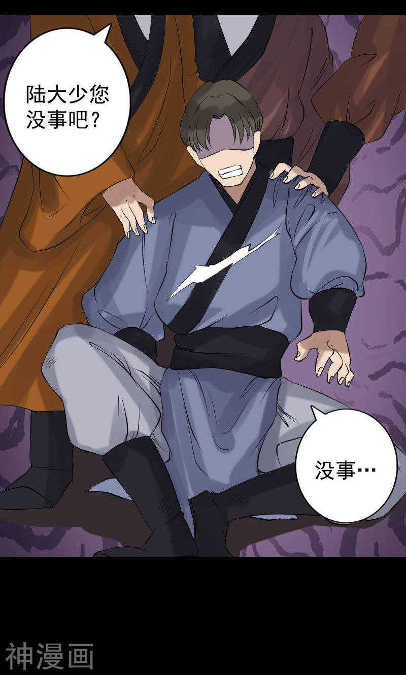 第138话(37P)-凶棺-万画筒漫画（第28张）