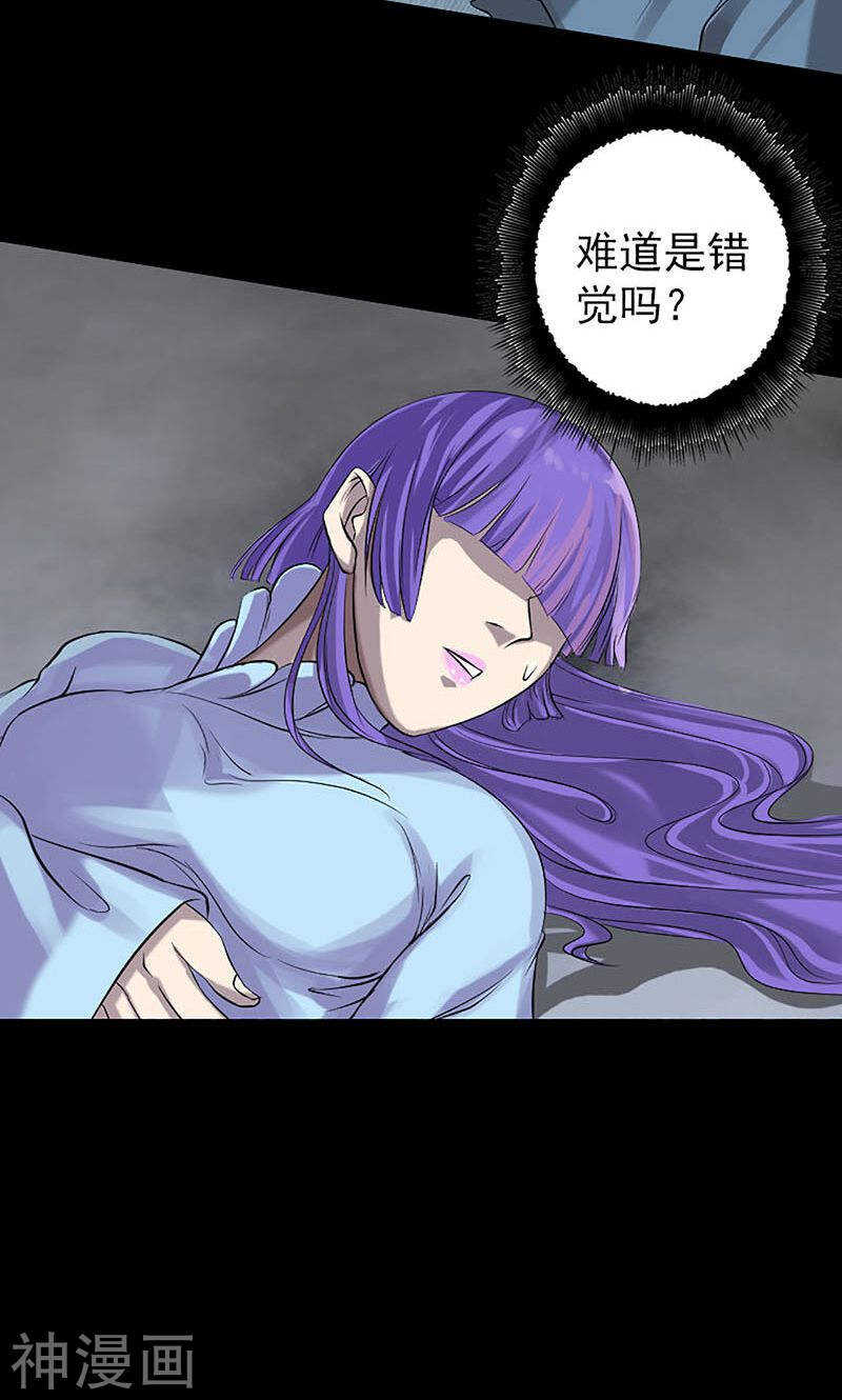 第139话(38P)-凶棺-万画筒漫画（第4张）