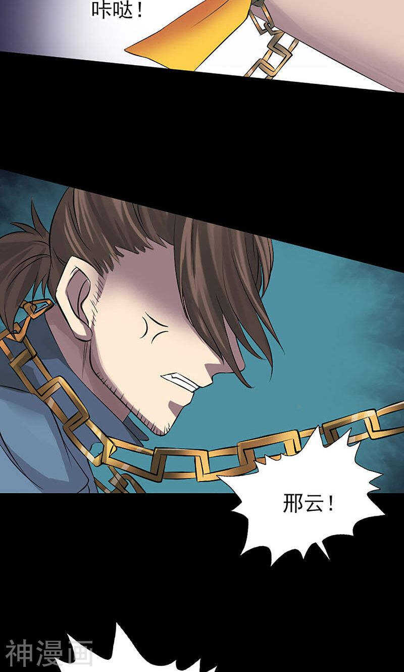 第139话(38P)-凶棺-万画筒漫画（第7张）