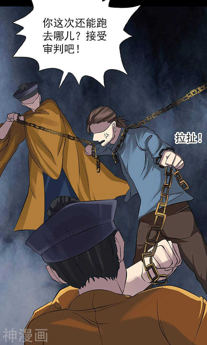 第139话(38P)-凶棺-万画筒漫画（第8张）