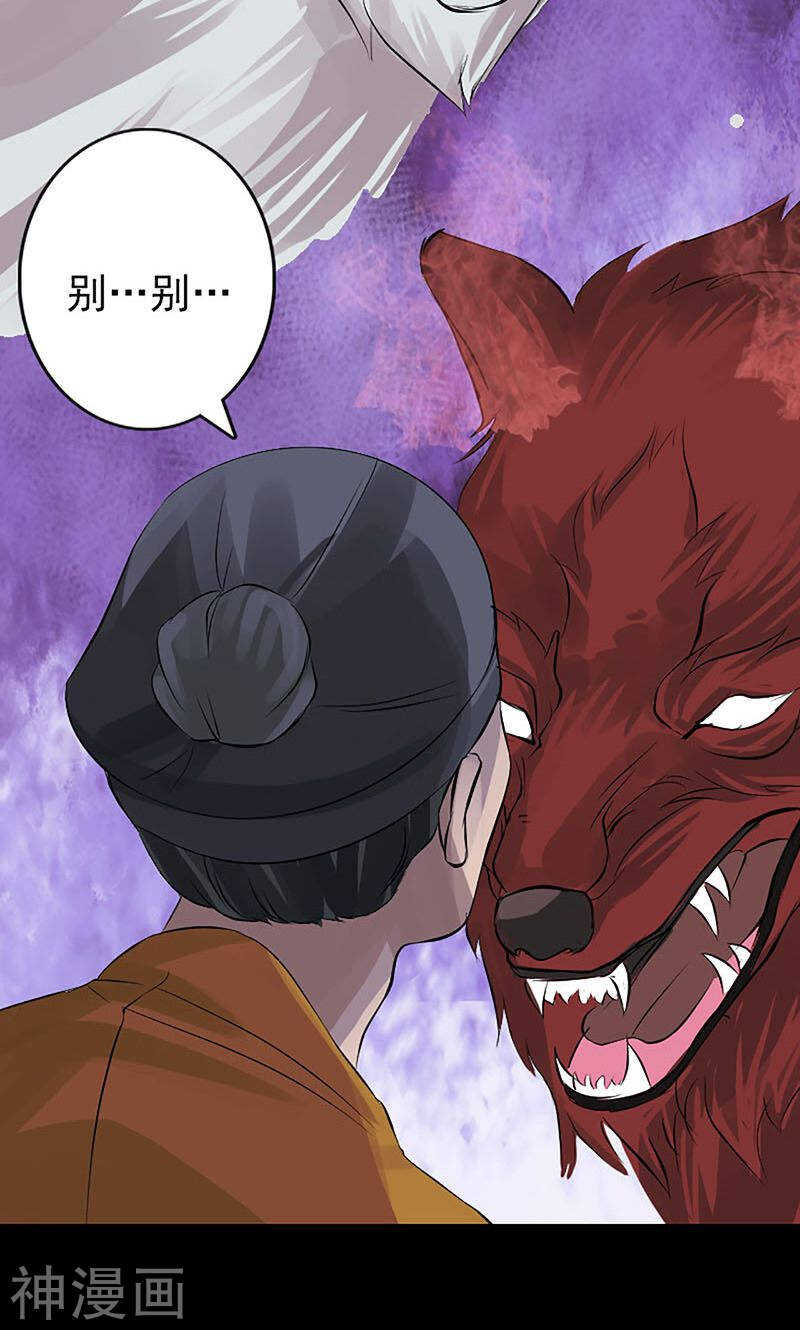 第139话(38P)-凶棺-万画筒漫画（第14张）