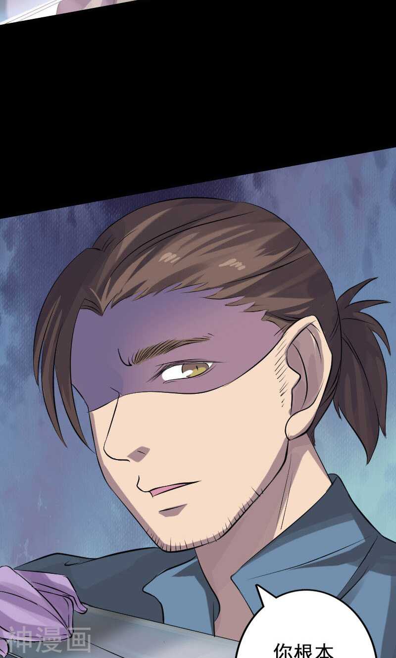 第140话(37P)-凶棺-万画筒漫画（第7张）