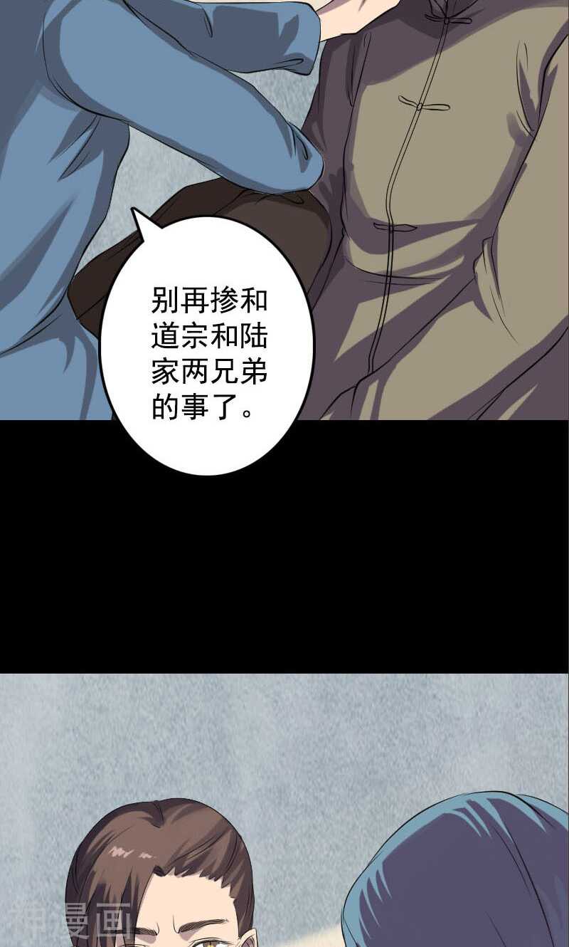 第140话(37P)-凶棺-万画筒漫画（第14张）