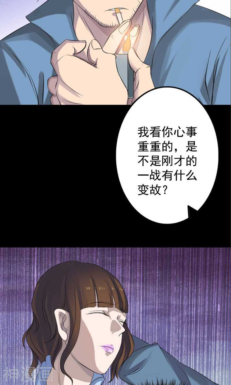 第140话(37P)-凶棺-万画筒漫画（第16张）