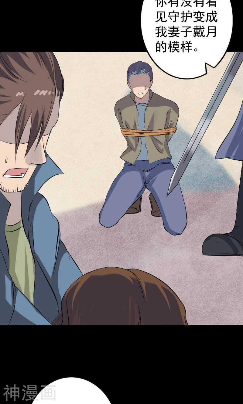 第140话(37P)-凶棺-万画筒漫画（第18张）