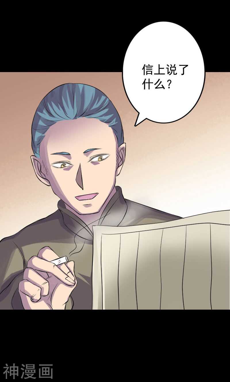 第140话(37P)-凶棺-万画筒漫画（第25张）