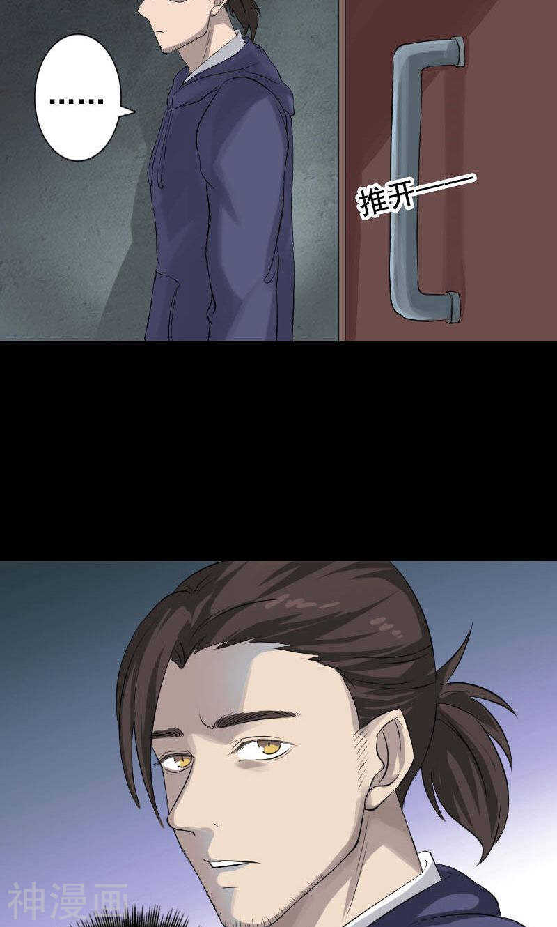 第141话(38P)-凶棺-万画筒漫画（第8张）