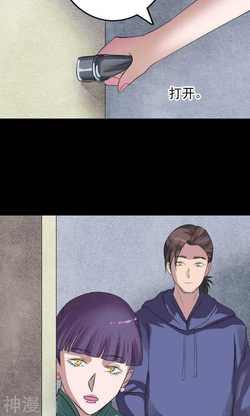 第142话(37P)-凶棺-万画筒漫画（第10张）