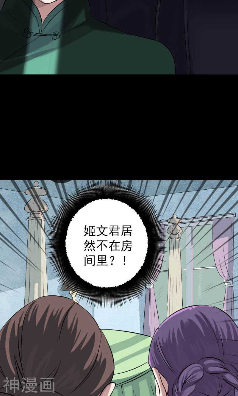 第142话(37P)-凶棺-万画筒漫画（第12张）