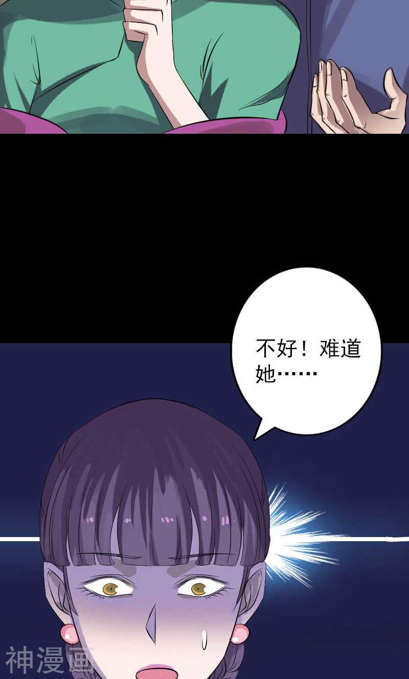 第142话(37P)-凶棺-万画筒漫画（第14张）