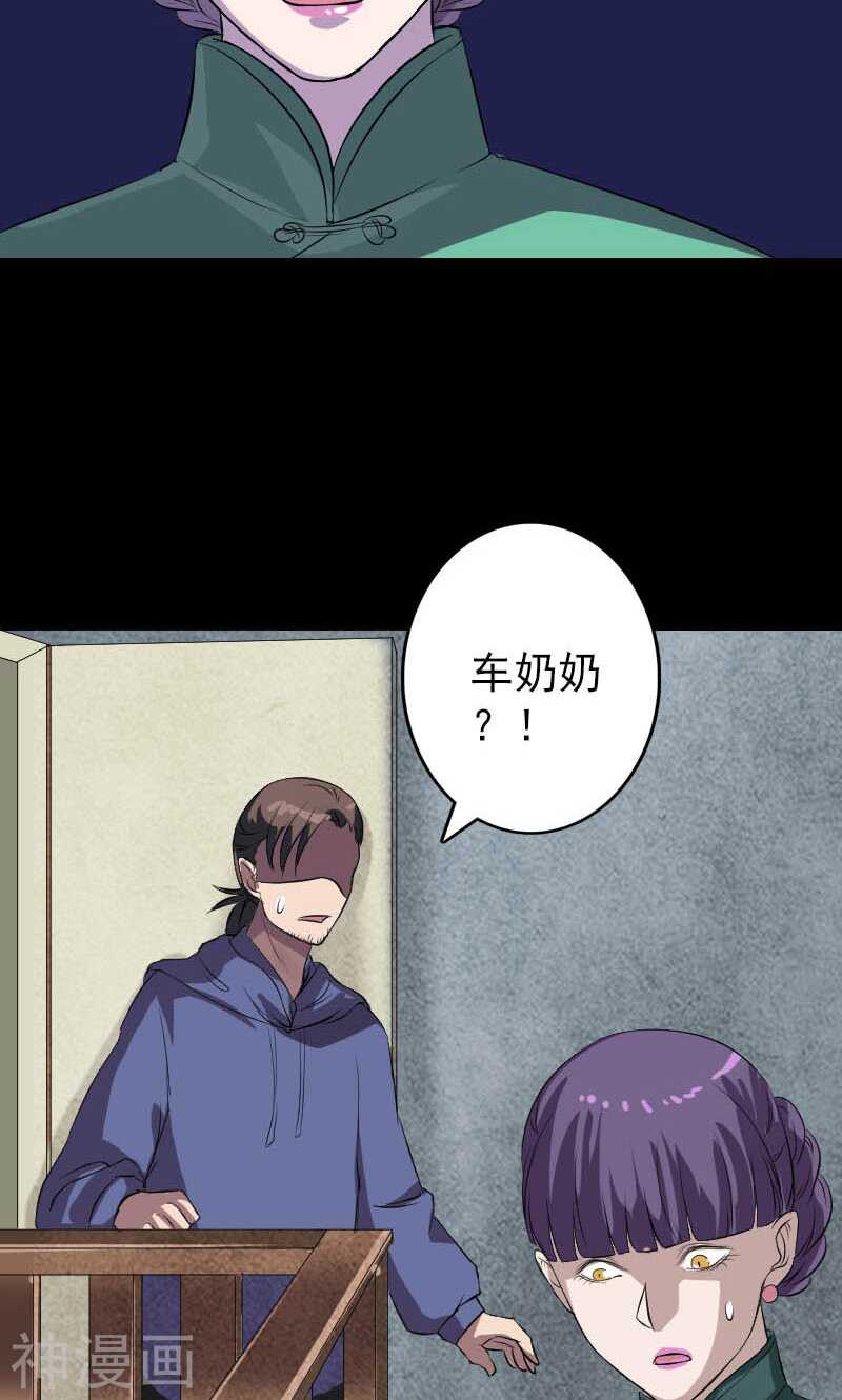 第142话(37P)-凶棺-万画筒漫画（第15张）