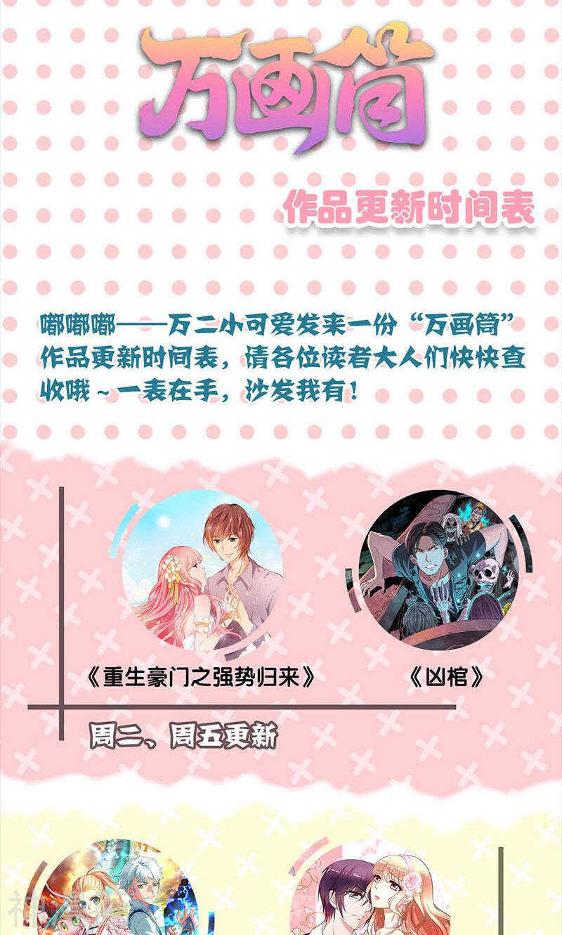 第142话(37P)-凶棺-万画筒漫画（第36张）