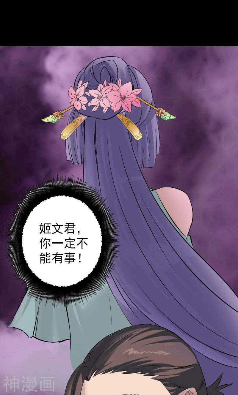 第142话(37P)-凶棺-万画筒漫画（第34张）