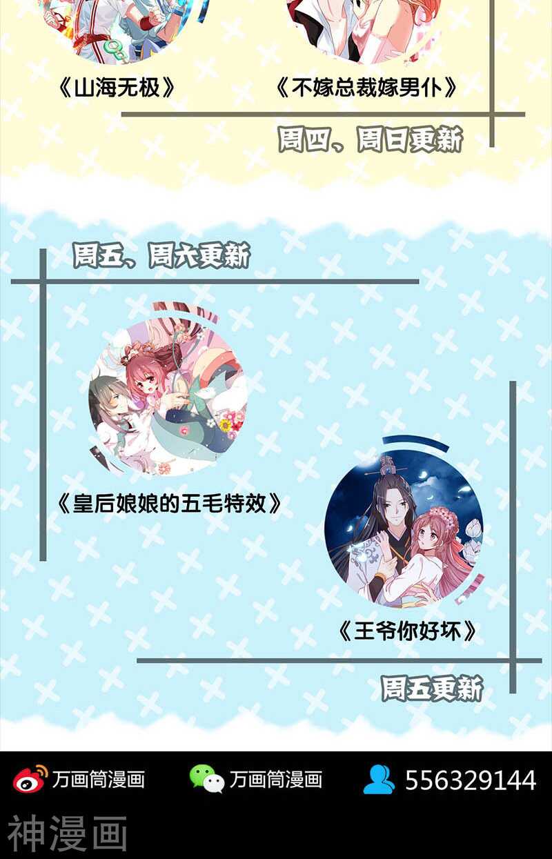 第142话(37P)-凶棺-万画筒漫画（第37张）