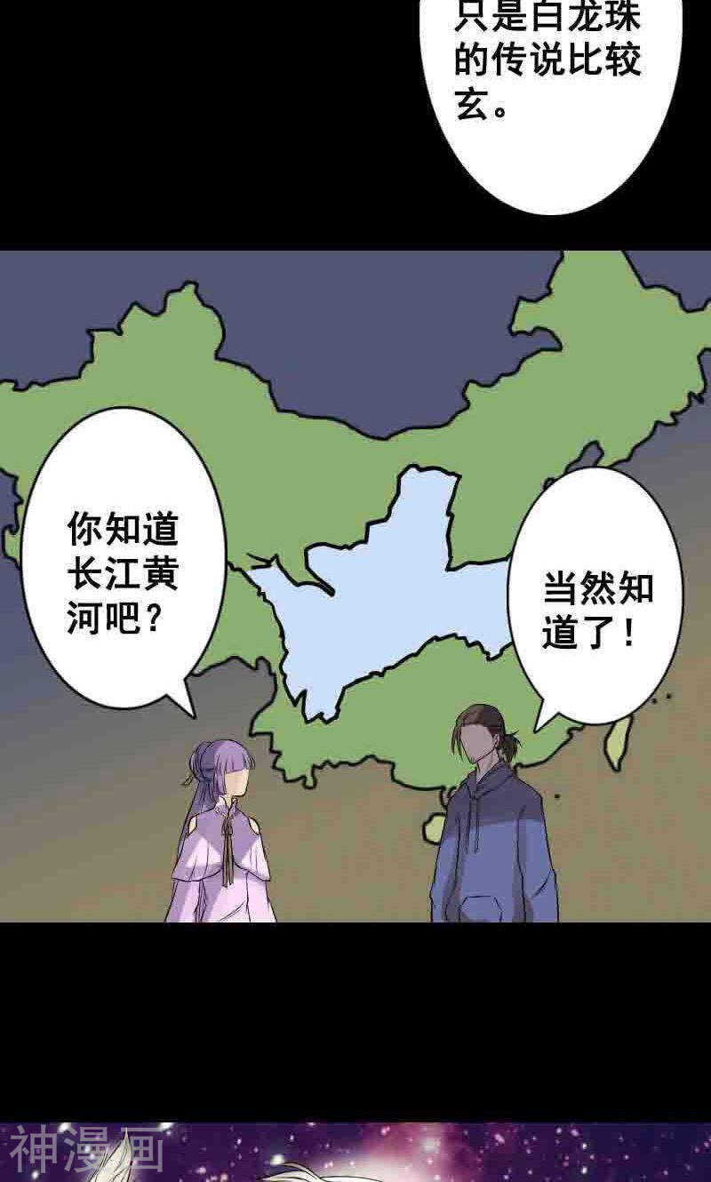 第144话(36P)-凶棺-万画筒漫画（第8张）