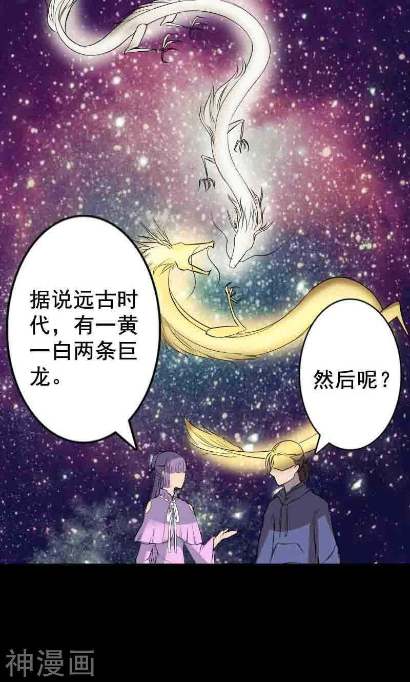 第144话(36P)-凶棺-万画筒漫画（第9张）