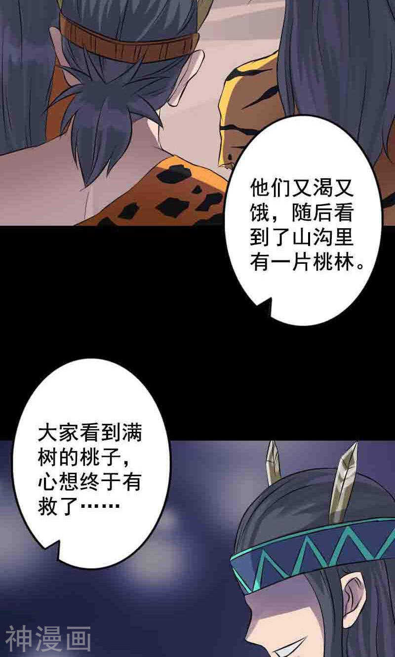 第144话(36P)-凶棺-万画筒漫画（第15张）