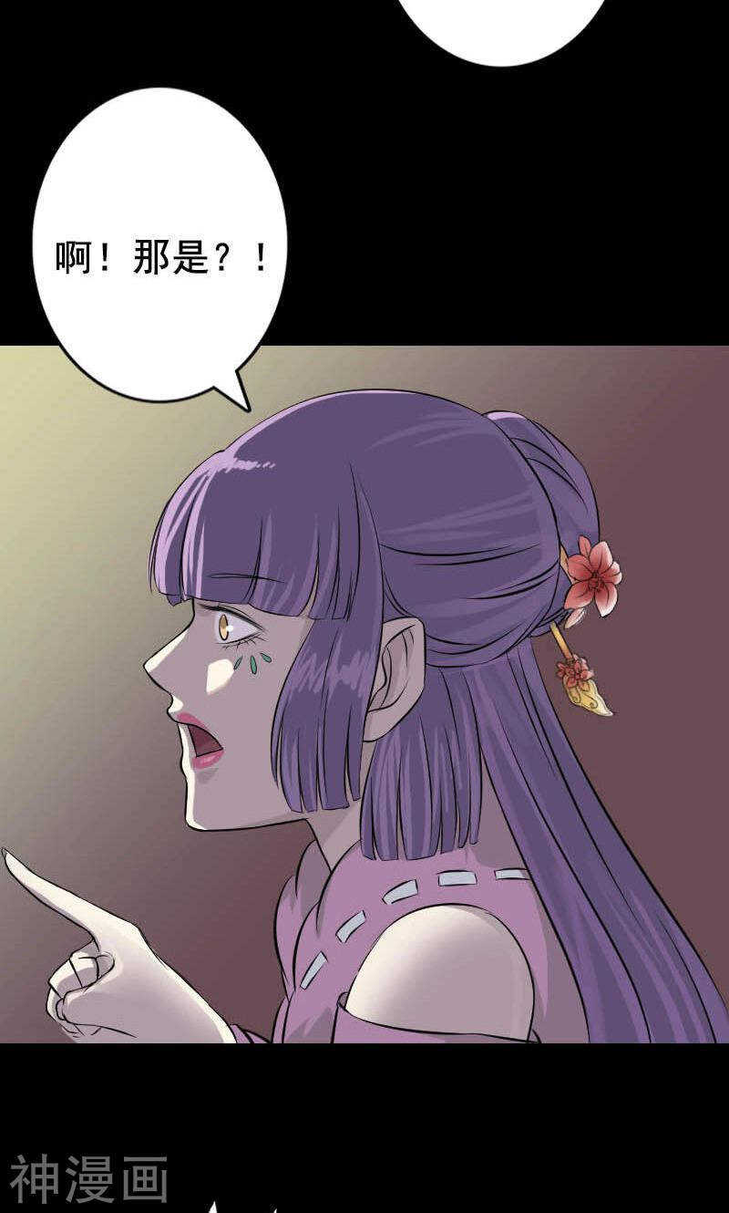 第145话(38P)-凶棺-万画筒漫画（第9张）