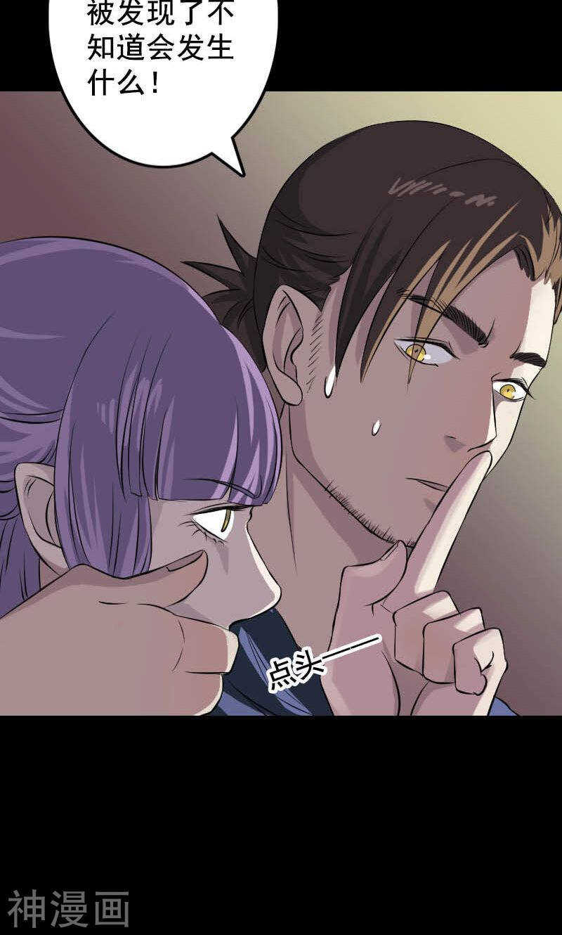 第145话(38P)-凶棺-万画筒漫画（第11张）