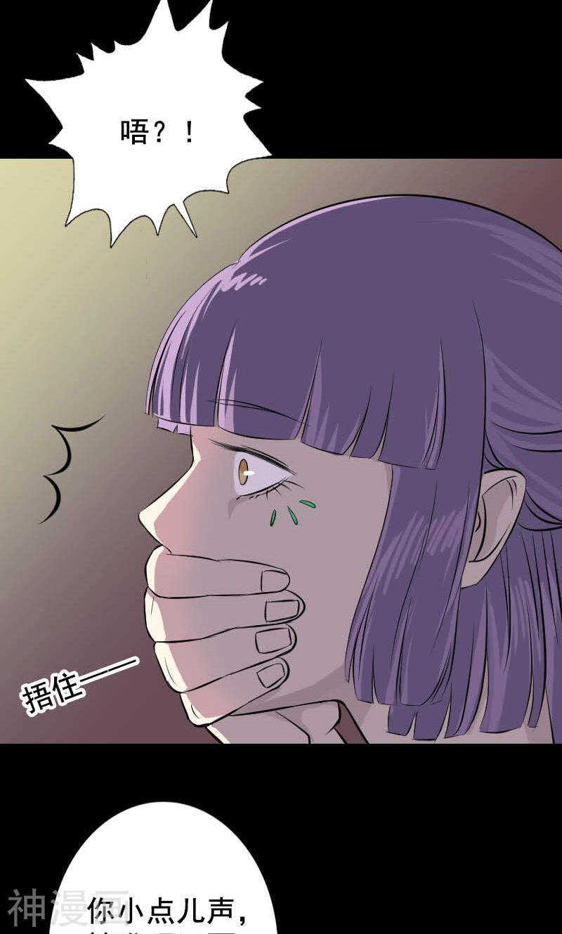 第145话(38P)-凶棺-万画筒漫画（第10张）